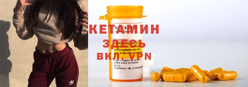 закладка  Калач  Кетамин ketamine 